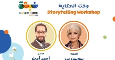 مهرجان العلمين يروج لوقت الحكاية ل سوسن بدر فى مهرجان نبتة 16 أغسطس تعرف على التالي مهرجان العلمين يروج لوقت الحكاية ل سوسن بدر فى مهرجان نبتة 16