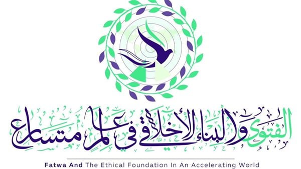 الفتوى والبناء الأخلاقي في عالم متسارع.. 10 معلومات عن المؤتمر العالمي التاسع للإفتاءتعقد دار الإفتاء المصرية مؤتمرها الدولي الناسع، تحت عنوان : الفتوى والبناء الأخلاقي في عالم متس