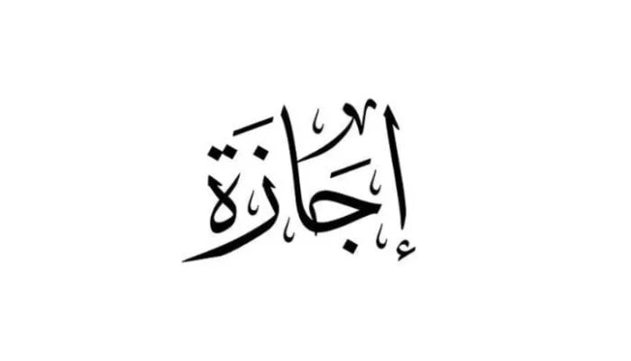 الإجازات المتبقية في عام 2024.. وهذا موعد إجازة 23 يوليو منوعات الاسبوع شاهد المقال التالي من صحافة مصر عن الإجازات المتبقية في عام 2024 وهذا موعد
