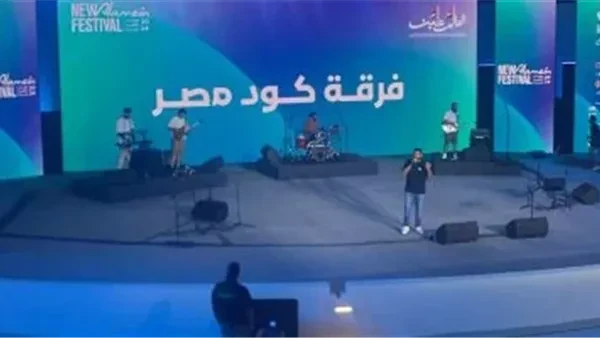 البوابة ستار: حفل الفرق الغنائية.. موسيقى البوب فيوجن تستقطب جمهور مهرجان العلمين الجديدة اقرأ في أفاق عربية حفل الفرق الغنائية موسيقى البوب فيوجن