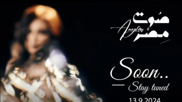 أنغام تكشف موعد طرح ألبوم تيجي نسيبكشفت الفنانة أنغام موعد طرح ألبومها الجديد تيجي نسيب، المكون من 12 أغنية.ونشرت أنغام، بوستر الألبوم عبر صفحتها