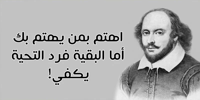 مقولات شكسبير عن الأمل 40 عبارات شكسبيرشكسبير يعتبر كاتب إنجليزي من أشهر الكتاب المسرحيين والشعراء في العالم، فتحدث في العديد من الأقاويل التي تتحدث عن الأمل، لذلك يبحث العديد من ا