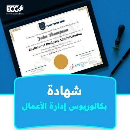 شهادة بكالوريوس إدارة أعمال.. أهمية التعليم الجامعي في إدارة الأعمالتعتبر دراسة إدارة الأعمال في الجامعات أمرا حيويا لاكتساب المهارات والمعرفة