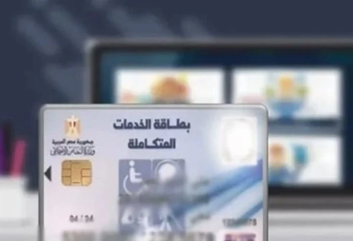 مفاجأة في ملف سيارات المعاقين، إيقاف كارت الخدمات المتكاملة (تفاصيل) سيارات المعاقين، لاتزال أزمة سيارات المعاقين تلقي بظلالها على ذوي الهمم، وذلك