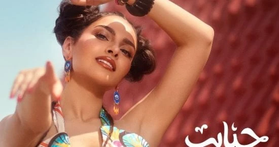 الفن - كارمن سليمان تطرح أحدث كليبلتها الغنائية حبايب قلبىأفاق عربية الفن نتحدث اليوم حول كارمن سليمان تطرح أحدث كليبلتها الغنائية حبايب قلبى والذي