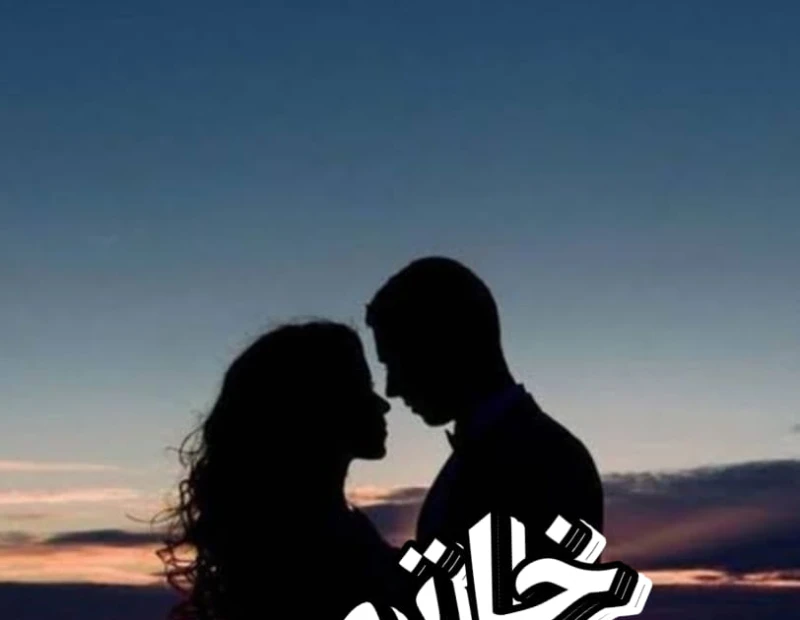 رواية خاتمي كاملة وحصرية ( جميع الفصول ) بقلم مهرا مجدي رواية خاتمي من اكثر الروايات انتشارا علي المواقع الالكترونية واكثر الروايات بحثا في محرك