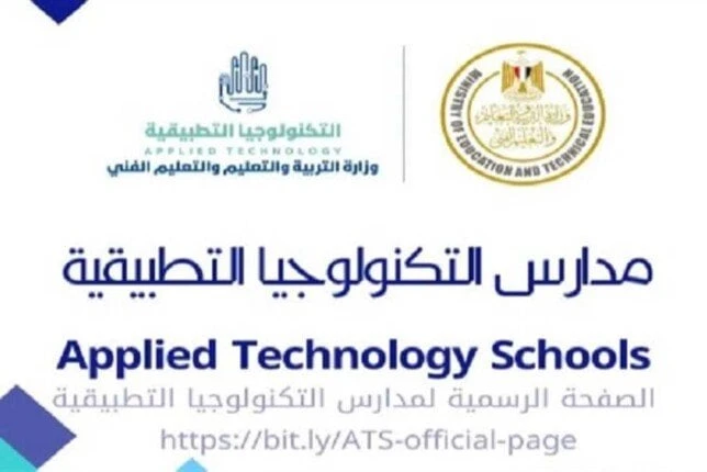 وظائف خالية في مدارس التكنولوجيا التطبيقية.. رابط وخطوات التقديموظائف مدارس التكنولوجيا التطبيقية.. أعلنت وزارة التربية والتعليم والتعليم الفني، عن