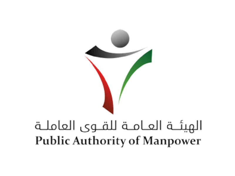 عبر موقع الهيئة العامة للقوي العاملة..خطوات الاستعلام عن مكافأة الخريجين في الكويت 2024الهيئة العامة للقوى العاملة في الكويت تعتبر واحدة من الهيئات