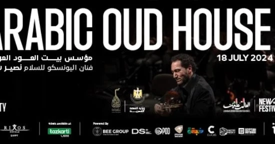 الفن - حفل بيت العود للفنان نصير شمة بالمدينة التراثية بمهرجان العلمين الخميسأفاق عربية الفن نتحدث اليوم حول حفل بيت العود للفنان نصير شمة بالمدينة التراثية بمهرجان العلمين الخميس 