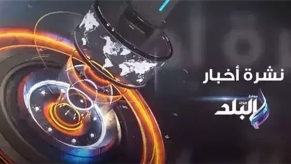 حدث ليلا تفاصيل مؤتمر العلمين.. رئيس الوزراء: نبذل جهودا كبيرة للسيطرة على الدين الخارجي.. القصة الكاملة لفيديو اعتداء زوجة على حماتها بالضرب والسحل