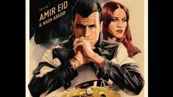 أمير عيد يطرح الفصل الثاني من أحدث ألبوماته روكسيطرح الفنان أمير عيد الفصل الثاني من أغاني ألبومه الجديد روكسى ، وجاء الفصل الثانى مقسوم بين الأغنية