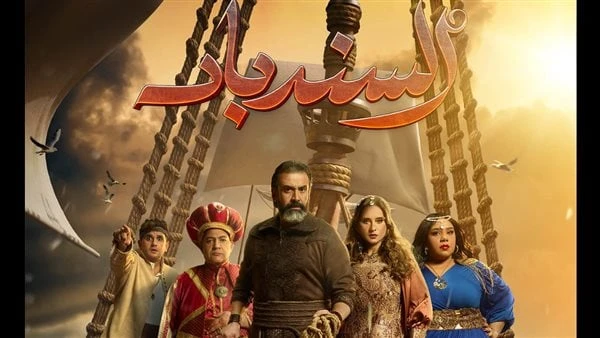 تعرف على تفاصيل مسرحية السندباد لكريم عبد العزيز يستعد النجم كريم عبد العزيز، لعرض مسرحيته الجديد السندباد وذلك بسيتي ووك في جدة منذ يوم 18 إلى 23