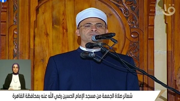 خطيب الأوقاف: هذه أسباب سعة الرزق الخفية فلا تغفلوا عنهاقال الدكتور هشام عبد العزيز علي، رئيس القطاع الديني بوزارة الأوقاف، إن الله تعالى جعل لسعة