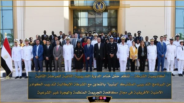 أكاديمية الشرطة تنظم حفل ختام الدورة التدريبية الثانية للبرنامج المشترك إيتيبا نظمت أكاديمية الشرطة مركز بحوث الشرطة حفل ختام الدورة التدريبية