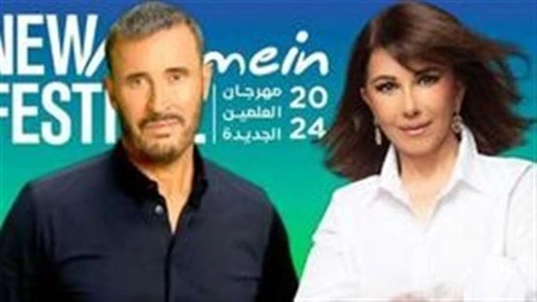 مفاجأة الويك اند موعد حفل كاظم الساهر وماجدة الرومي بمهرجان العلمينيحيي النجمان القيصر كاظم الساهر، والفنانة الكبيرة ماجدة الرومي، حفل بمدينة العالمين فى الويك اند القادم .ومن المق