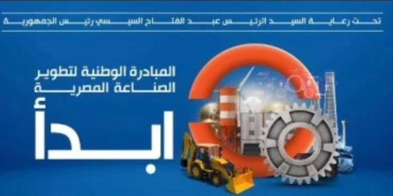 مبادرة ابدأ - حياة مصدر رزق للسيدات المعيلات.. تدريب واكتساب حرفة ناس وخدمات شاهد المقال التالي من صحافة مصر عن مبادرة ابدأ حياة مصدر رزق للسيدات