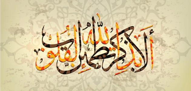 اقتباسات دينية قصيرة 2025 أجمل اقتباسات دينية إسلاميةاقتباسات دينية قصيرة وأجمل اقتباسات دينية إسلامية يمكن مشاركتها مع الحبيب ونظرا إلى أهمية التعرف