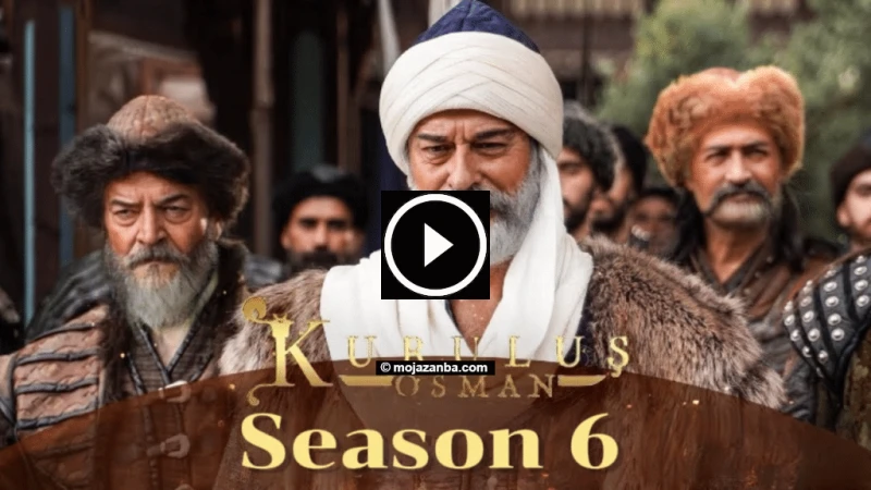 عودة قوية لعثمان! موعد عرض الموسم السادس من مسلسل المؤسس عثمان على الأبواب يشهد شهر أكتوبر 2024 حدثا تاريخيا جديدا لعشاق المسلسلات التاريخية، حيث