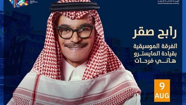 تصل إلى 1150 ريال سعودي.. أسعار تذاكر حفل رابح صقر في أبها طرحت الشركة المنظمة لحفل الفنان رابح صقر، المرتقب في جامعة الملك خالد في مدينة أبها السعودية، تذاكر الحفل للجمهور. وجاءت 