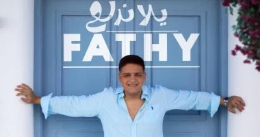 فتحي نجل مصطفى كامل يطرح أولى أغانيه بعنوان يلا ندلع تعرف على التالي فتحي نجل مصطفى كامل يطرح أولى أغانيه بعنوان يلا ندلع، طرح فتحى نجل الفنان مصطفى