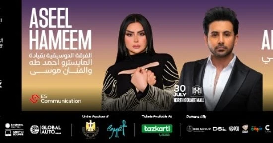 الفن حفل غنائى خليجى ل فؤاد عبد الواحد وأصيل همام بمهرجان العلمين الثلاثاء أفاق عربيةأفاق عربية الفن نتحدث اليوم حول حفل غنائى خليجى ل فؤاد عبد