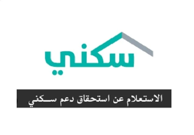 دعم سكني موعد صرف الدعم السكني لشهر يوليو 2024 والإستعلام عن الإستحقاقصرف الدعم السكني لشهر يوليو 2024، هو من أهم ما يزيد عنه البحث حاليا من مستفيدي