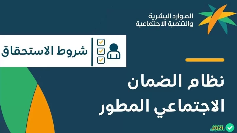حالات تسجيل الطالب 1445 في الضمان الاجتماعي كتابع أوحالات تسجيل الطالب 1446 في الضمان الاجتماعي كتابع أو مستقل لقد قامت وزارة الموارد بتوضيح الحالة