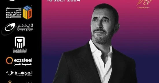 الفن - ماذا قال كاظم الساهر عن حفلاته فى مصر قبل حفله بمهرجان العلمين؟أفاق عربية الفن نتحدث اليوم حول ماذا قال كاظم الساهر عن حفلاته فى مصر قبل حفله