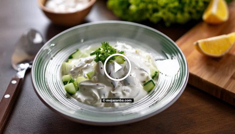 طريقة عمل سلطة الزبادي زي المطاعم: أسرار المحترفين في مطبخك سلطة الزبادي، ذلك الطبق المنعش والشهي الذي يتربع على عرش المقبلات في المطاعم، يثير فضول الكثيرين حول كيفية تحضيره بنفس ا