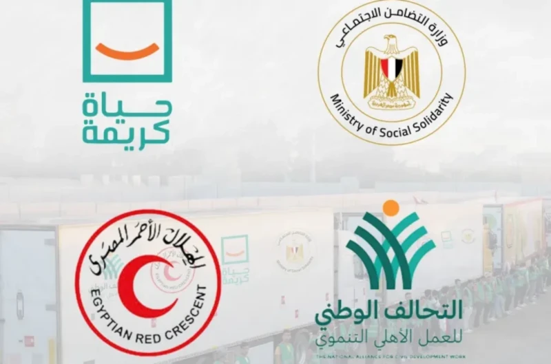 مؤسسة حياة كريمة تطلق مبادرة إيد واحدة لدعم الأكثر احتياجاأعلنت مؤسسة حياة كريمة عن إطلاق مبادرة ايد واحدةبالتعاون مع وزارة التضامن الاجتماعي وأيضا