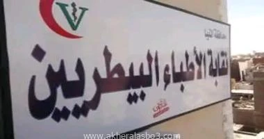 كفر الشيخ-سهيله عبداللطيف تبذل مديرية الطب البيطري بمحافظة كفر الشيخ جهودا كبيرة، حيث تم إطلاق قافلة بيطرية مجانية، لدعم المربين وتقديم الخدمات