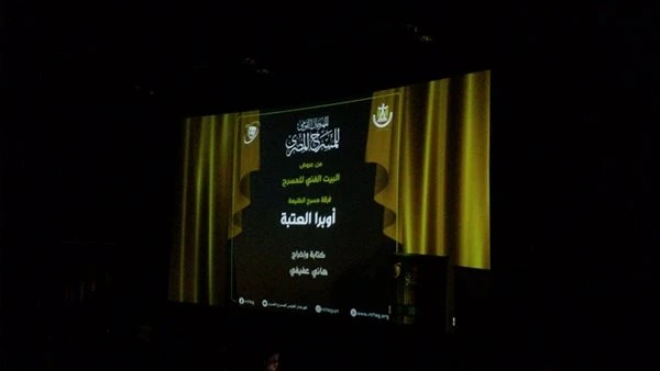 البوابة ستار: انطلاق مؤتمر المهرجان القومي للمسرح بفيلم يستعرض فعاليات الدورة ال17 اقرأ في أفاق عربية انطلاق مؤتمر المهرجان القومي للمسرح بفيلم