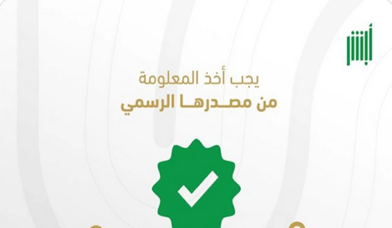 الأحوال المدنية تنفي ما تم تداوله بشأن طرحها وظائف جديدة ونصائح هامة للجميعأصدرت الأحوال المدنية التابعة لوزارة الداخلية بالمملكة العربية السعودية،