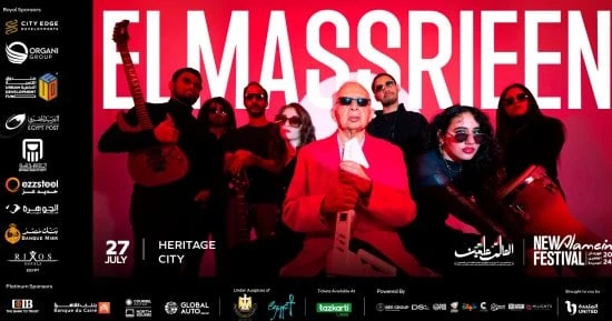 الفن - ماشية السنيورة ومتحسبوش يا بنات.. أغان تقدمها فرقة المصريين في العلمينأفاق عربية الفن نتحدث اليوم حول ماشية السنيورة ومتحسبوش يا بنات.. أغان