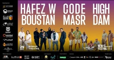 فن: اليوم.. حفل كود مصر وهاي ودام وحافظ وبستان بمهرجان العلمين الجديدة اقرأ في أفاق عربية اليوم حفل كود مصر و هاي ودام و حافظ وبستان بمهرجان العلمين