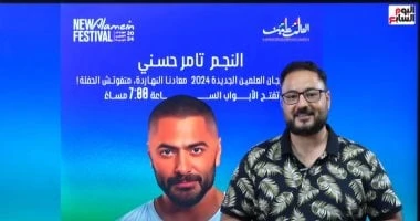 فن: برنامج مهرجان العلمين الجديدة الأسبوع المقبل في مع على الكشوطي اقرأ في أفاق عربية برنامج مهرجان العلمين الجديدة الأسبوع المقبل في مع على الكشوطي، قدم تليفزيون اليوم السابع، تغط