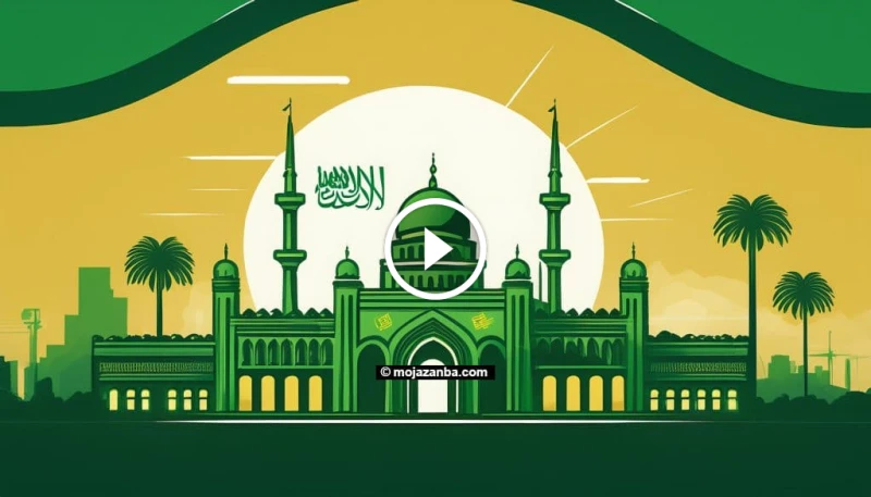 موعد إجازة اليوم الوطني السعودي 1446: الاحتفال بالذكرى ال 94 لتوحيد المملكة إجازة اليوم الوطني 1446 يطل علينا اليوم الوطني السعودي 94 حاملا معه عبق