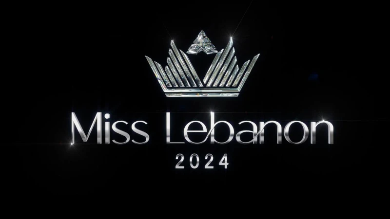 التاج المبهر لملكة جمال لبنان ٢٠٢٤ يجسد أرزة الأمل اقرأ التفاصيل يسر دار معوض الرائدة في صناعة المجوهرات الفاخرة، بالتعاون مع قناة ال منظمة حفل ملكة