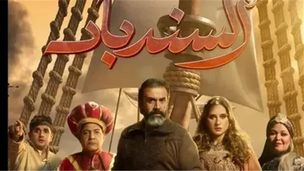 أشهر مشاهد كريم عبد العزيز.. مهرجان العلمين يروج لمسرحية السندباد روج الحساب الرسمي لمهرجان العلمين لمسرحية السندباد، من بطولة الفنان كريم عبد