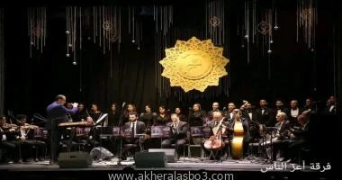 كتب - محمود الهندي تحت رعاية الدكتور أحمد فؤاد هنو وزير الثقافة تواصل دار الأوبرا المصرية برئاسة الدكتورة لمياء زايد فعاليات مهرجانها الصيفى حيث يقام