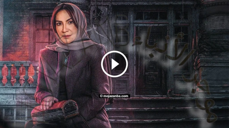 الساعة كم .. متى موعد عرض مسلسل البيت الملعون الحلقة الثالثة على شاهد هل أنت مستعد للدخول إلى عالم من الرعب والتشويق؟ مسلسل البيت الملعون يستعد لإثارة ضجة كبيرة في عالم الدراما الع