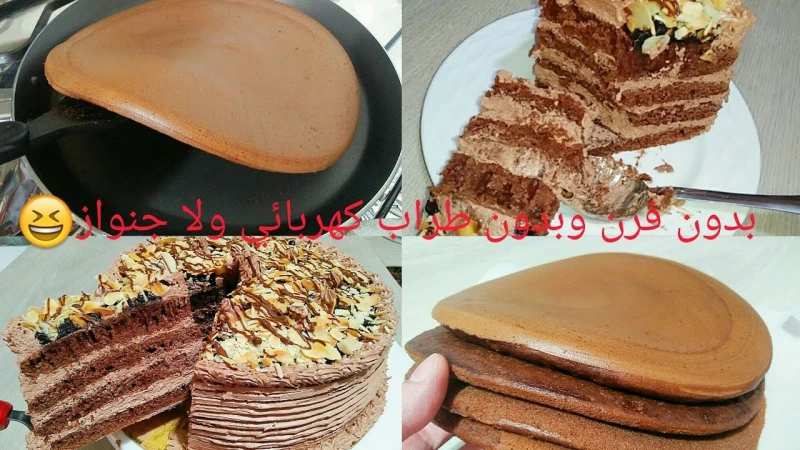 قولي وداعا للفرن واعملي أهش وأجمل تورتة طبقات في المقلاة اقتصادية ولذيذةطريقة عمل تورتة هشة طبقات بدون فرن باستخدام المقلاة، ومع التطورات والإبتكارات