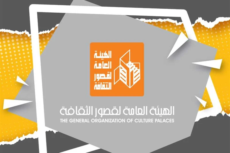 قصور الثقافة تعلن شروط التقديم للتجارب النوعية في الموسم المسرحي الجديد (تفاصيل) أعلنت الهيئة العامة لقصور الثقافة، بإشراف الكاتب محمد عبدالحافظ