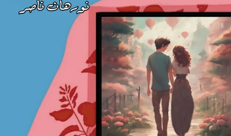 رواية يوميات مراهقة الفصل الثالث 3 بقلم نورهان ناصر رواية يوميات مراهقة الفصل الثالث 3 بقلم نورهان ناصر -----