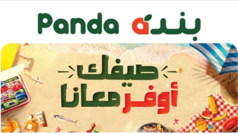 أقوى وأفضل العروض.. عروض بنده السعودية أشتري الآن بأقل الأسعار واحصل على أفضل العروضيعد هايبر بنده أحد أهم المولات التجارية في المملكة العربية السعودية حيث يقدم العديد من العروض وا