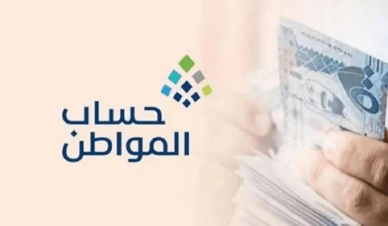 خدمة المستفيدين تكشف طريقة التسجيل في برنامج حساب المواطن والشروط اللازمة للدعمطريقة التسجيل في حساب المواطن من الأمور التي يبحث عنها عدد كبير من