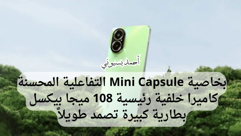 أرخص موبايل بكاميرا خلفية 108 ميجا بكسل.. سعر ومواصفات هاتف ريلمي سي 67 4 بال التفاعلية موديل الهاتف 67 4 شبكات الهاتف الهاتف مدعوم بشبكات 2345. يأتي ثنائي الشريحة، وتأتي نوع الشري