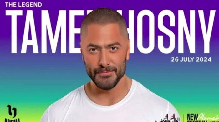 نفسي أكرر مسيرة عبد الحليم حافظ.. أبرز تصريحات تامر حسني قبل حفله في مهرجان العلمين 2024 (فيديو) تعرف على التالي نفسي أكرر مسيرة عبد الحليم حافظ..