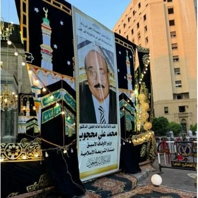 بدء عزاء الدكتور محمد علي محجوب بمسجد عمر مكرم (فيديو وصور)عزاء الدكتور محمد علي محجوب.. بدأ منذ قليل عزاء الدكتور محمد علي محجوب، وزير الأوقاف