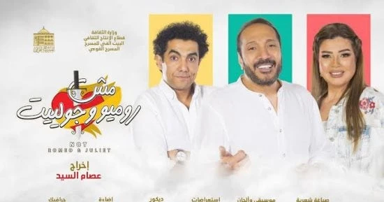 الفن شيماء منصور تكتب: مش روميو وچوليت دعوة للحب المطلق وتقبل الآخر أفاق عربيةأفاق عربية الفن نتحدث اليوم حول شيماء منصور تكتب: مش روميو وچوليت دعوة